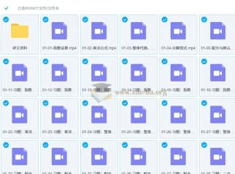 杨哥AI数学中考培优六大专题课程
