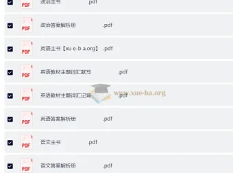 腾远高考《高考基础题与新考法-一轮复习专练》主书+答案解析册