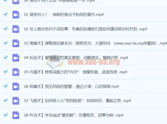 智慧与谋略：精讲《鬼谷子》