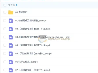 杨雯智初三中考化学S班秋下课程
