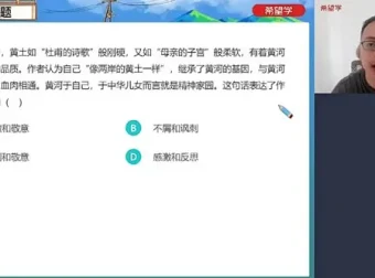 希望学2025届中考初三语文2024秋上A+全国版课程
