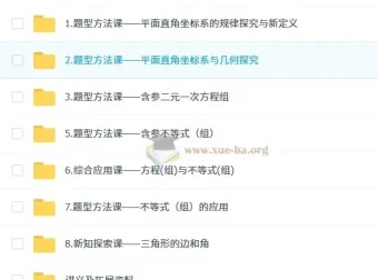 朱韬初一数学培训班（春下·全国版·A+）