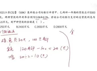 毛娃儿《2025国省考行测数量关系系统刷题课》：高效提升解题技巧