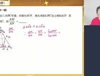 2025 春初三数学人教版 A+ 班（朱韬主讲）
