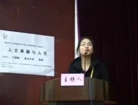 王德峰教授深度解读《人文典籍与人生》（视频+音频）