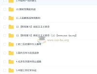 都运欢初二历史人文素养培训班（秋下·全国版·A+专属）