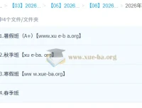 李伟2026高三高考化学尖端班全年课程