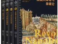 《美国国家地理全球史第一辑》套装4册：全球史视野下的权威解读