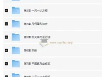 2025人教版初中数学四维三难教材同步刷题集