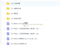 2027考研数学课程（大头圆）