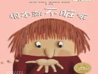儿童绘本故事《根本就不脏嘛》PPT