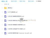 龚昱晗高中高二物理二轮A+尖端寒假班