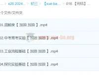 2024中考化学复习冲刺课程