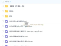 李政2026高三高考化学二轮寒假班