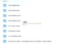 新东方董宇辉高中英语全套视频课程：高效提升英语成绩