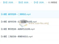 张磊2026高三高考数学二轮寒假班课程
