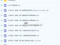 谭梦云2026届高三高考数学一轮冲顶暑假班