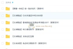 2025秋初中英语双语素养7阶课程