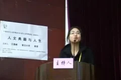 王德峰教授深度解读《人文典籍与人生》（视频+音频）