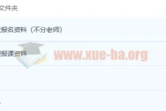 2023高考物理袁帅一轮复习暑假班课程