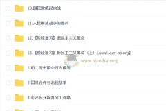 都运欢初二历史人文素养培训班（秋下·全国版·A+专属）