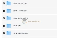2025人教版初中数学四维三难教材同步刷题集