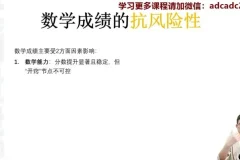 教育规划全指南：0 – 18岁全阶段学习策略揭秘