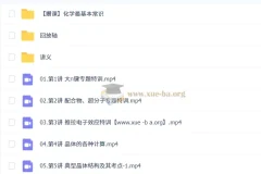 李政2026高三高考化学二轮寒假班