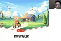 希望学陈谭飞2025届中考初三化学暑假A+班课程