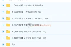 2024 – 2025初一语文霍婉秋季上A+课程