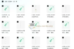 俞艾 新概念：俞敏洪艾力带你从零玩英语（完结）