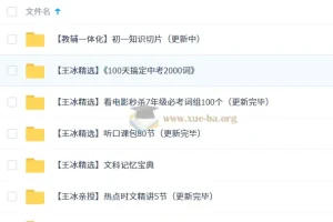 2025秋初中英语双语素养7阶课程