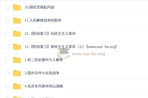 都运欢初二历史人文素养培训班（秋下·全国版·A+专属）
