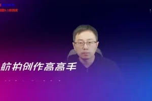 《207课航拍从入门到精通：御2与Air2全方位指南》