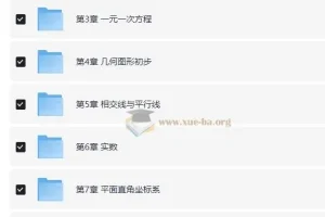 2025人教版初中数学四维三难教材同步刷题集