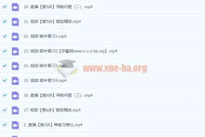 2024高三高考数学谢天洲一轮A班秋季班课程