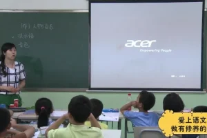 诸葛大语文三年级全年精品录播课