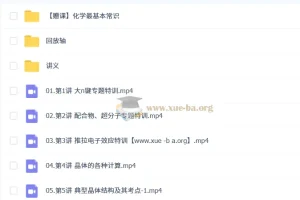 李政2026高三高考化学二轮寒假班