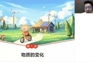 希望学陈谭飞2025届中考初三化学暑假A+班课程