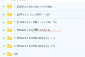 2024 – 2025初一语文霍婉秋季上A+课程