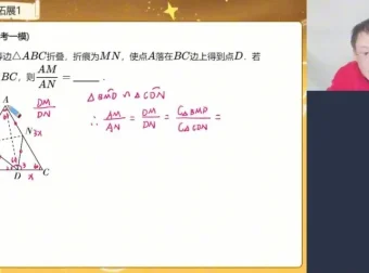 2025 春初三数学人教版 A+ 班（朱韬主讲）