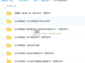 2025秋初中英语双语素养7阶课程