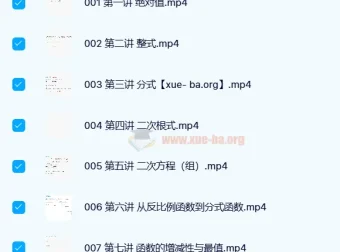 曾劲松《初高中数学衔接讲座》