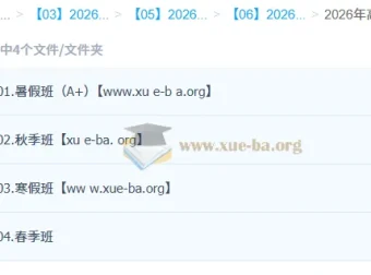 李伟2026高三高考化学尖端班全年课程