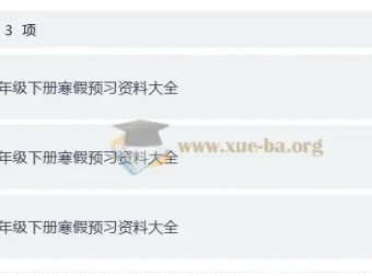 初中英语寒假预习讲义合集