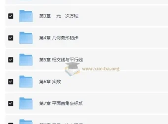 2025人教版初中数学四维三难教材同步刷题集