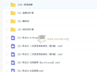 2027考研数学课程（大头圆）