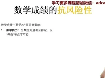 教育规划全指南：0 – 18岁全阶段学习策略揭秘