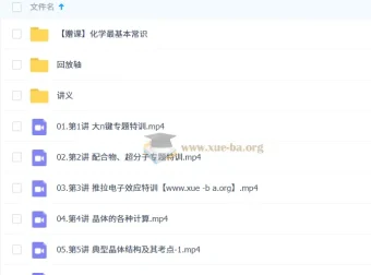 李政2026高三高考化学二轮寒假班