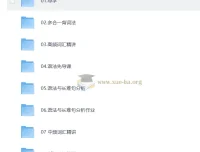 2027考研英语课程：石雷鹏李达联合授课